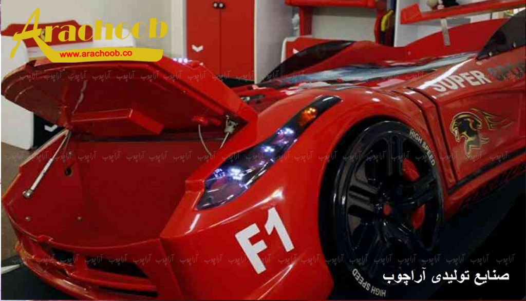 تخت خواب ماشین فراری